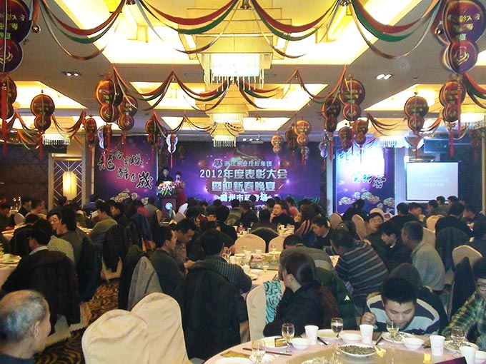 2012年度表彰大會暨迎新宴會