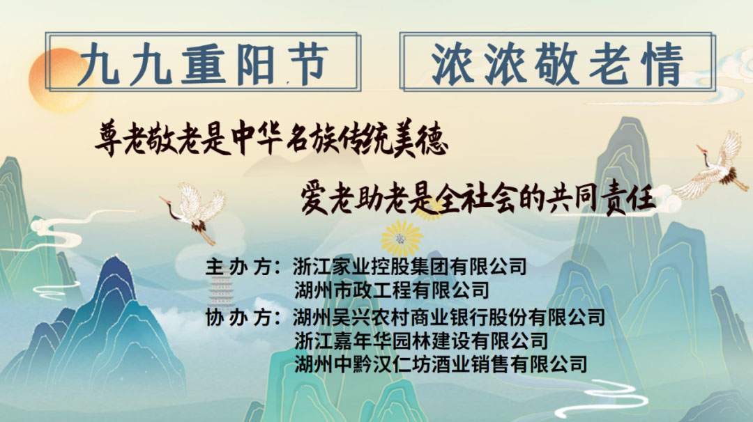 快樂相聚 | 退休老人歡度重陽節(jié)！